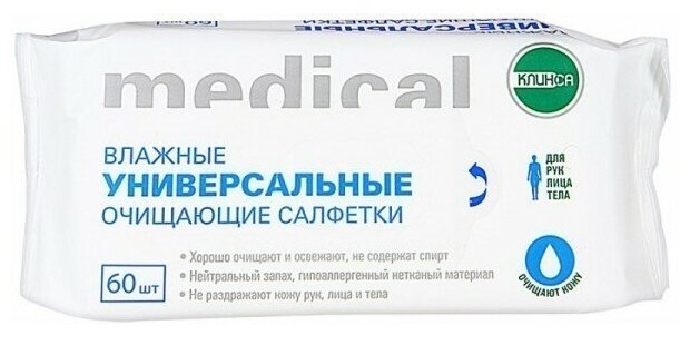 фото Салфетки влажные клинса универсальные очищающие №60