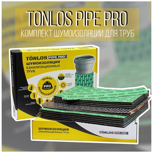 Комплект звукоизоляции для труб Tonlos Pipe Pro