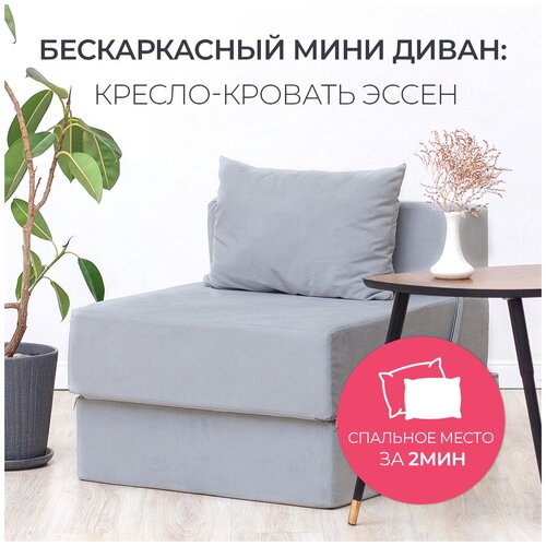 Кресло Бескаркасное Эссен Фиолетовое