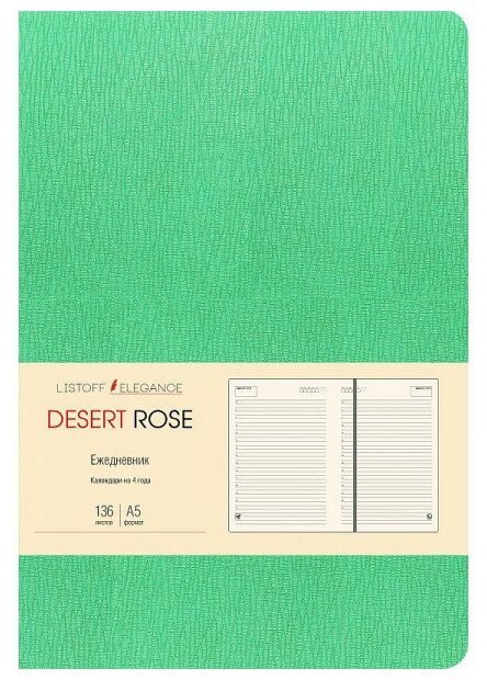 Ежедневник А5 136л "Desert Rose. Аквамариновый" КанцЭксмо