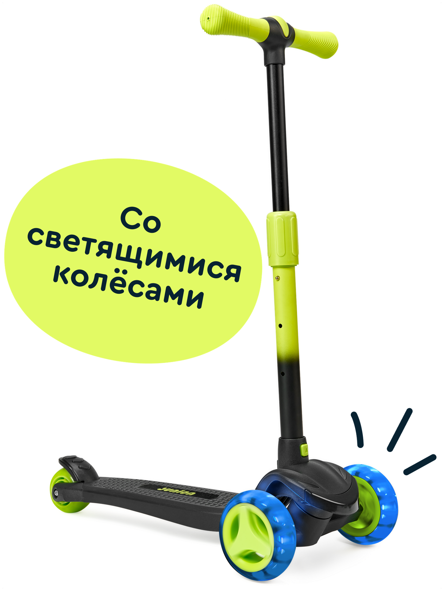 Детский 3-колесный самокат Junion Cooper