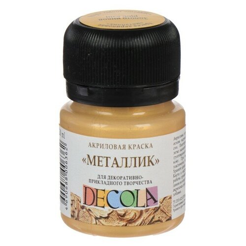 Акриловая краска Decola металлик 4926969 Золото инков 20 мл, цена за 1 шт.