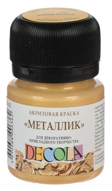 Краска акриловая Metallic 20 мл, ЗХК Decola, Золото инков, 4926969