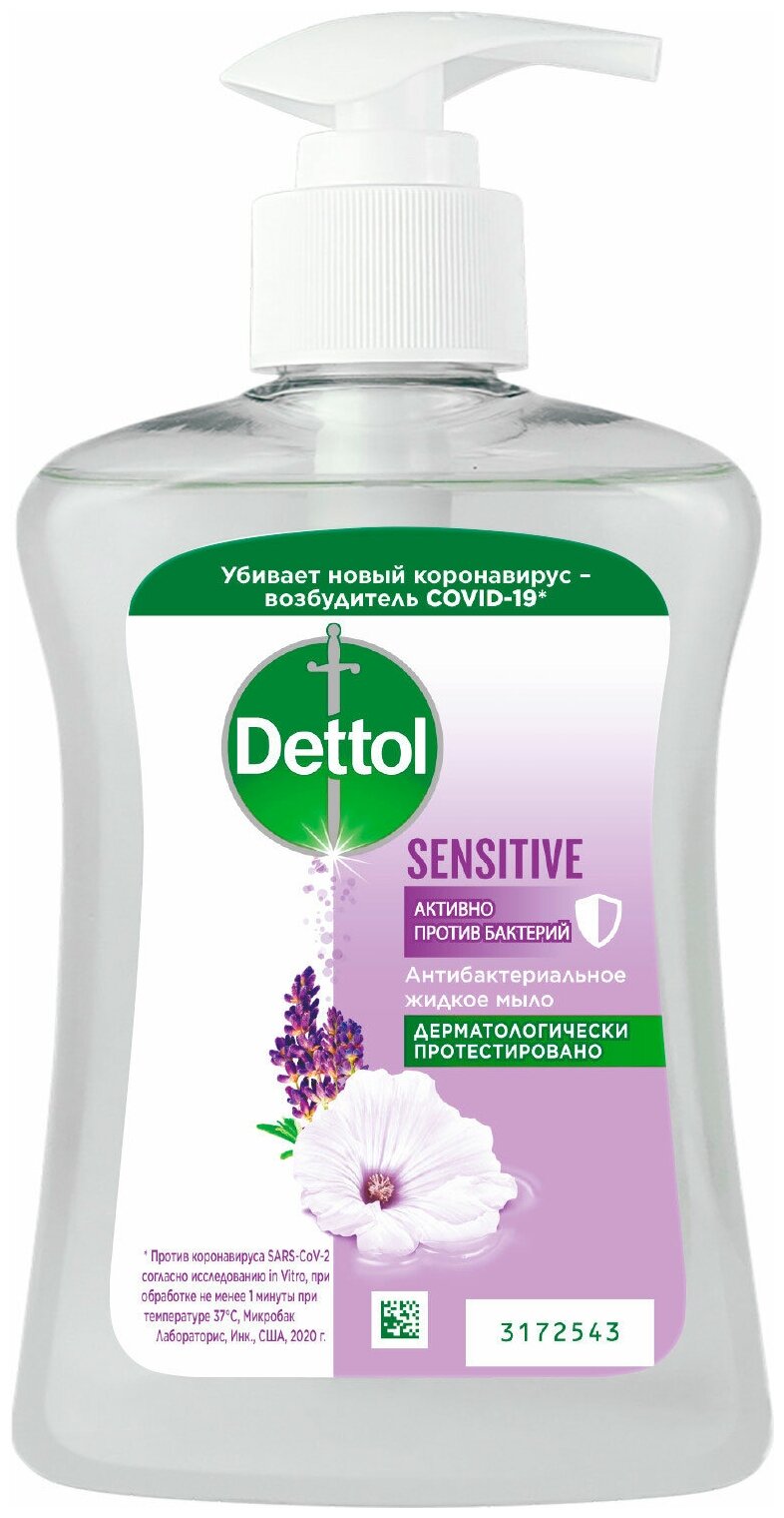 Жидкое мыло Dettol С глицерином антибактериальное, 250 мл - фото №8