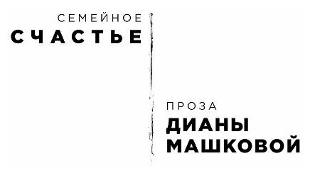Меня зовут Гоша. История сироты - фото №15