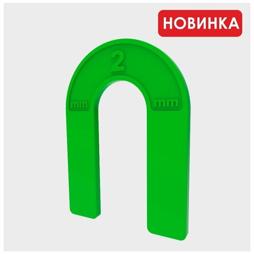 многоразовая подкова decor 444 0030 Подкова для плитки многоразовая 2 мм. Серия PROFI Стандарт, упаковка 100 штук. арт. 444-0020