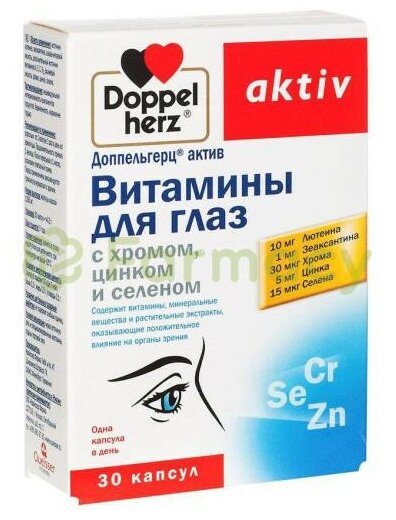 Доппельгерц Актив Витамины для глаз с хром, цинком и селеном капсулы массой 1350 мг, 30 шт