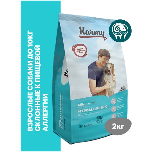 Сухой корм KARMY Hypoallergenic Mini для собак мелких пород Ягненок 2кг сухой корм karmy hypoallergenic medium