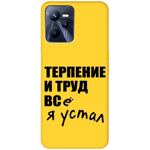 Силиконовый чехол на Realme C35 / Рилми С35 Silky Touch Premium с принтом Fatigue желтый матовый чехол на realme c35 рилми с35 soft touch мятный