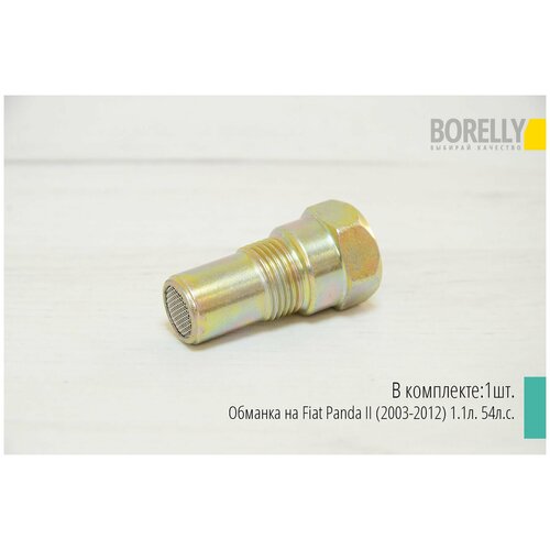 Обманка на Fiat Panda II (2003-2012) 1.1л. 54л.с.