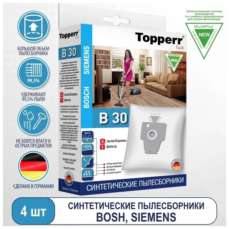 Topperr Синтетические пылесборники B30
