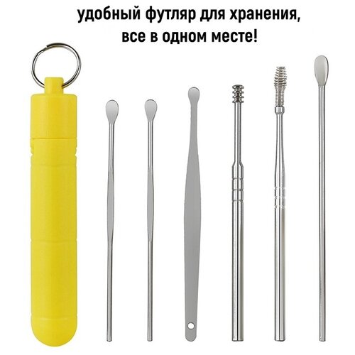 Набор для чистки ушей,Ухочистка ,Ушная палочка металлическая,мимикаки 6 предметов в желтом подарочном футляре
