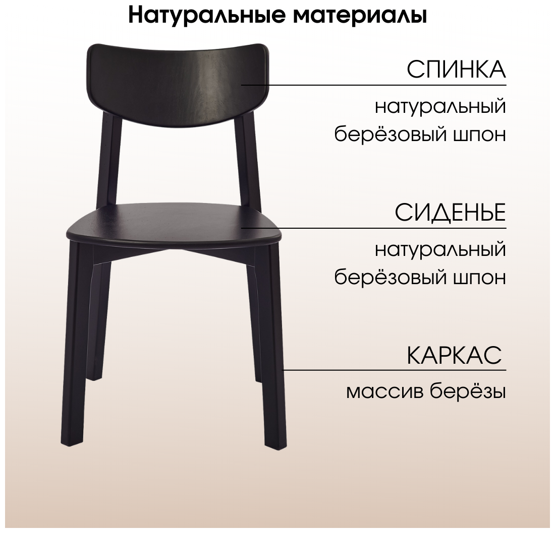 Стул для кухни вега деревянный, Черная эмаль, комплект стульев 2 шт DAIVA casa - фотография № 2