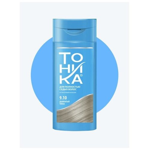 Оттеночный бальзам для волос "Тоника", тон 9.10, дымчатый топаз