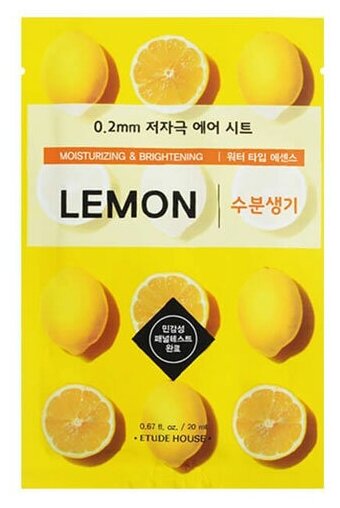 Etude House 0.2 Air Mask Lemon Moisturizing & Brightening (Маска для лица тканевая с экстрактом лимона), 20 мл