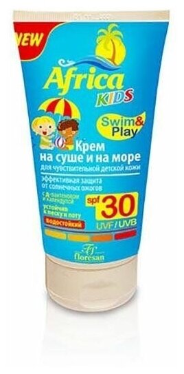 Крем солнцезащитный для детской кожи на суше и на море SPF30 Africa Kids Floresan/Флоресан 150мл