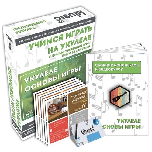 Набор для обучения 