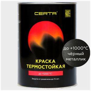 <b>Термостойкая</b> <b>краска</b> CERTA HS <b>для</b> печей, <b>мангалов</b>, радиаторов, антикоррозионная до <b>1000</b>°С черный металлик, 0,8кг
