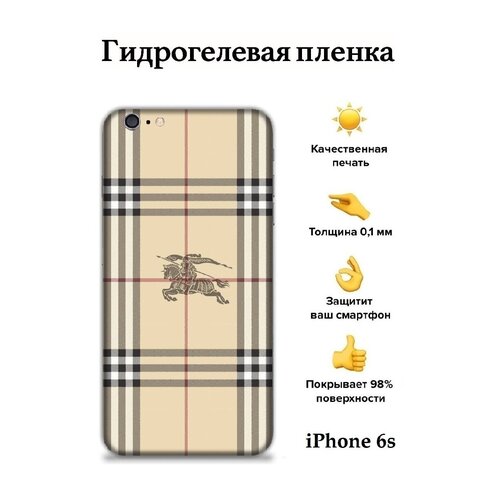 Гидрогелевая защитная пленка Apple iPhone 6s на заднюю панель с боковыми гранями / с защитой камеры / с принтом Burberry
