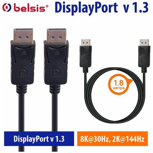 Кабель DisplayPort - DisplayPort 4K*2K, v 1.3, длина 1,8 м Belsis/BW8807 кабель displayport v1 2 4k 75 гц длина 3 метра belsis кабель dp dp 4k 60 гц 2k 144 гц 2k 165 гц 1080p 240 гц дисплей порт 1 2 bw8814