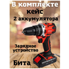 Фото #2 Дрель аккумуляторная Brait BCD20SSBL