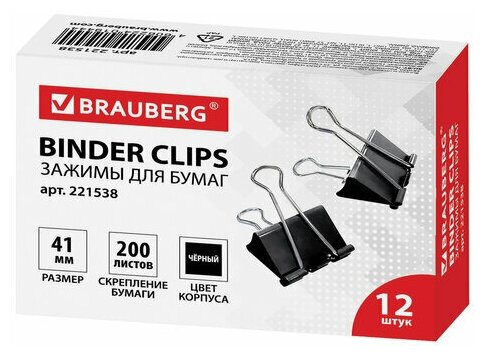 Зажимы для бумаг BRAUBERG, комплект 12 шт, 41 мм, на 200 листов, черные, картонная коробка, 221538 - 3 шт.