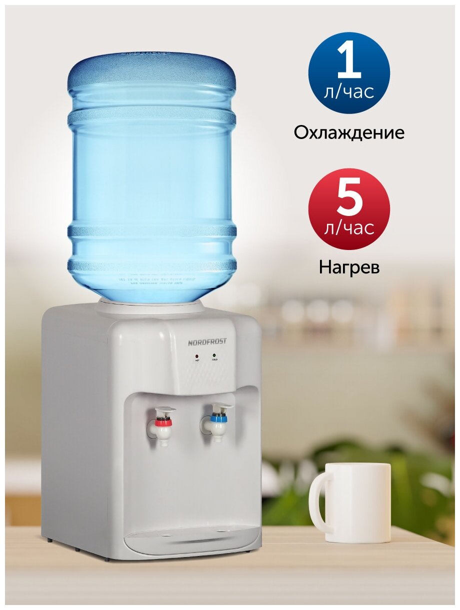 Настольный кулер для воды NORDFROST D-10W с электронным охлаждением и нагревом, белый — фото 1
