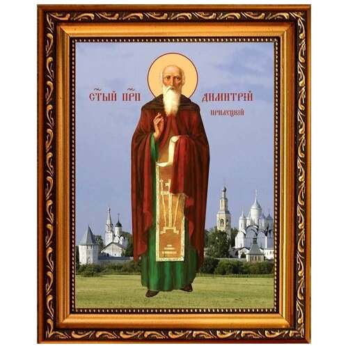 Димитрий Прилуцкий, Вологодский, Преподобный игумен. Икона на холсте. димитрий прилуцкий вологодский преподобный игумен икона на холсте