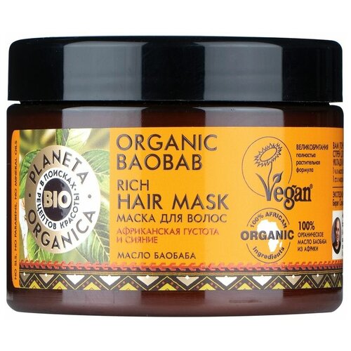 Маска для волос PLANETA ORGANICA ORGANIC BAOBAB густая (для густоты и сияния) 300 мл