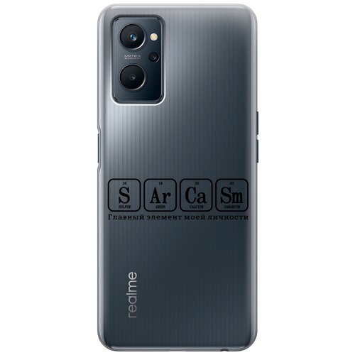 Силиконовый чехол на Realme 9i, Рилми 9и с 3D принтом Sarcasm Element прозрачный силиконовый чехол на realme 6 рилми 6 с 3d принтом sarcasm element прозрачный