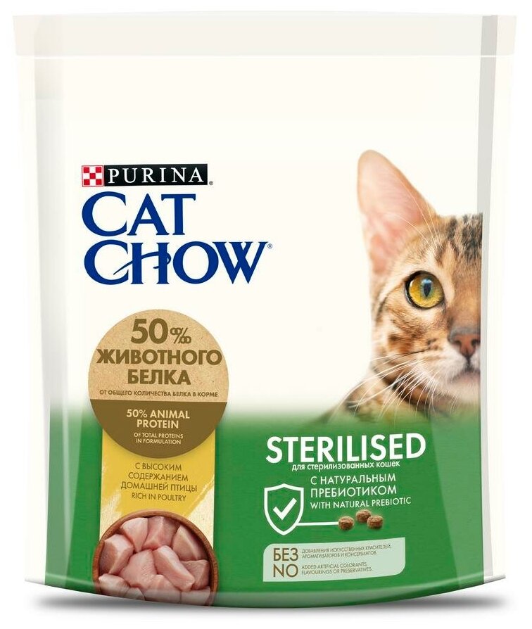 Cat Chow Sterilised Корм для кошек домашняя птица, 1,5кг - фотография № 20