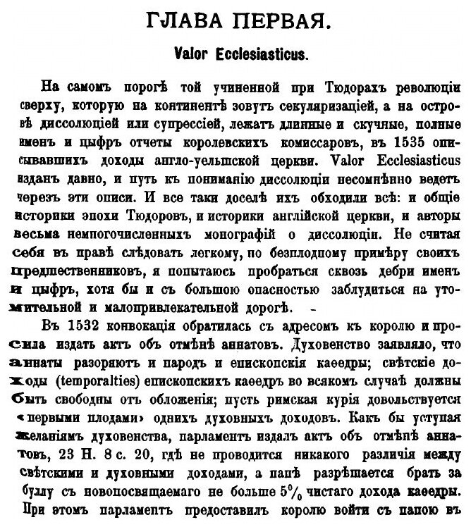 Книга Английская секуляризация - фото №3