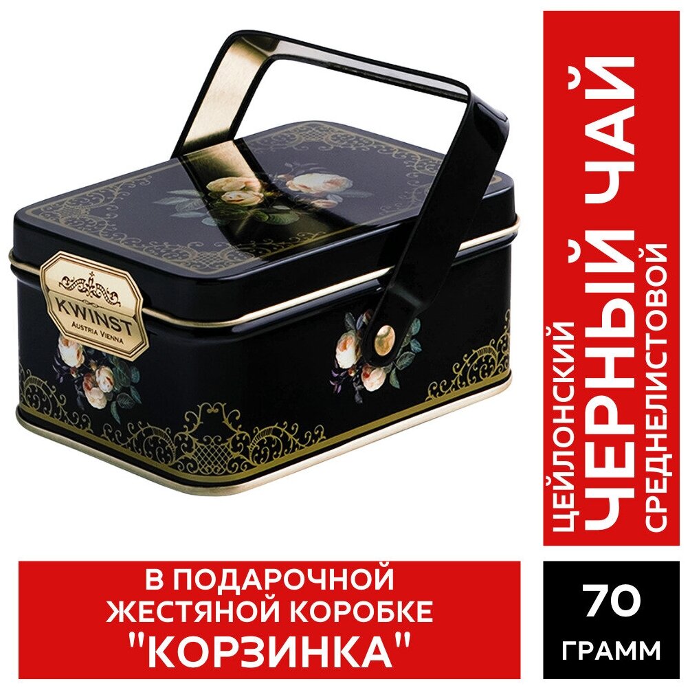 KWINST "Корзинка"...