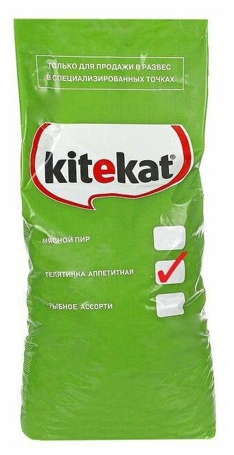 Сухой корм для кошек Kitekat телятина аппетитная, 15 кг
