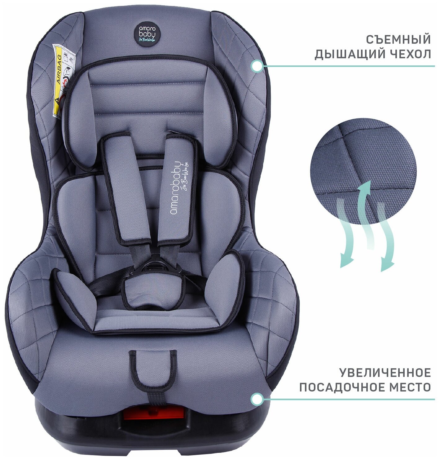 Автокресло группа 0/1 (до 18 кг) Amarobaby Safety