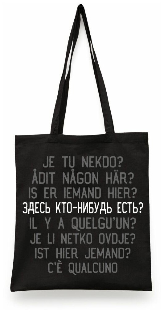 Сумка-шоппер унисекс СувенирShop "Масленников/Гостбастер/Ghostbuster"