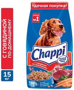 Сухой корм для собак Chappi говядина по-домашнему, с овощами, с травами 1 уп. х 1 шт. х 15 кг