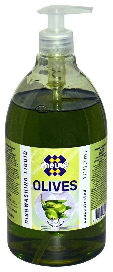 Meule Жидкость для мытья посуды, овощей и фруктов Olives 1000 мл