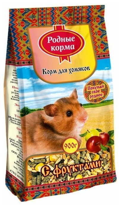 Родные корма корм д/хомяков фрукты 900 гр 4601,