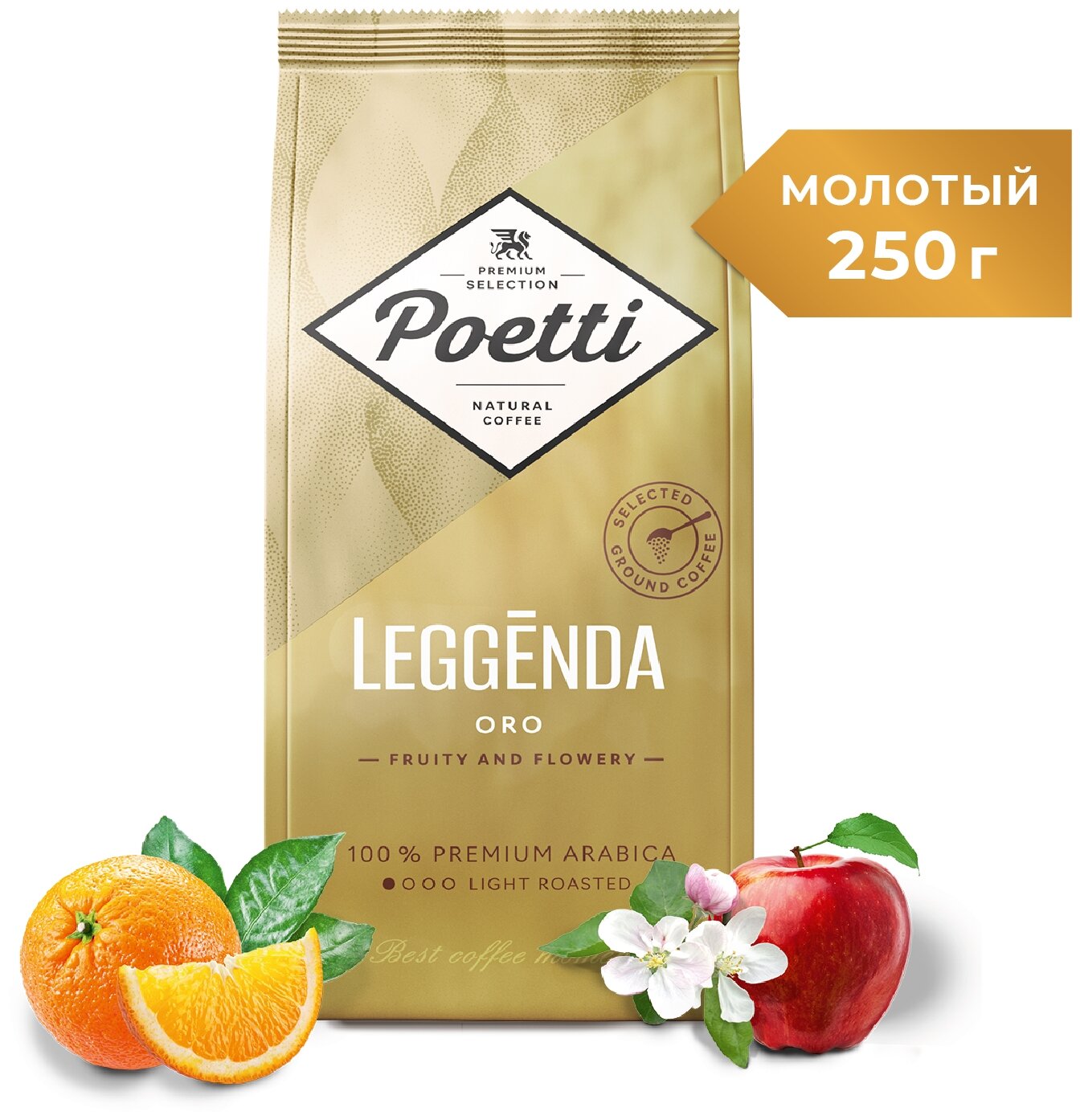 Кофе молотый Poetti Leggenda Oro, 250 г