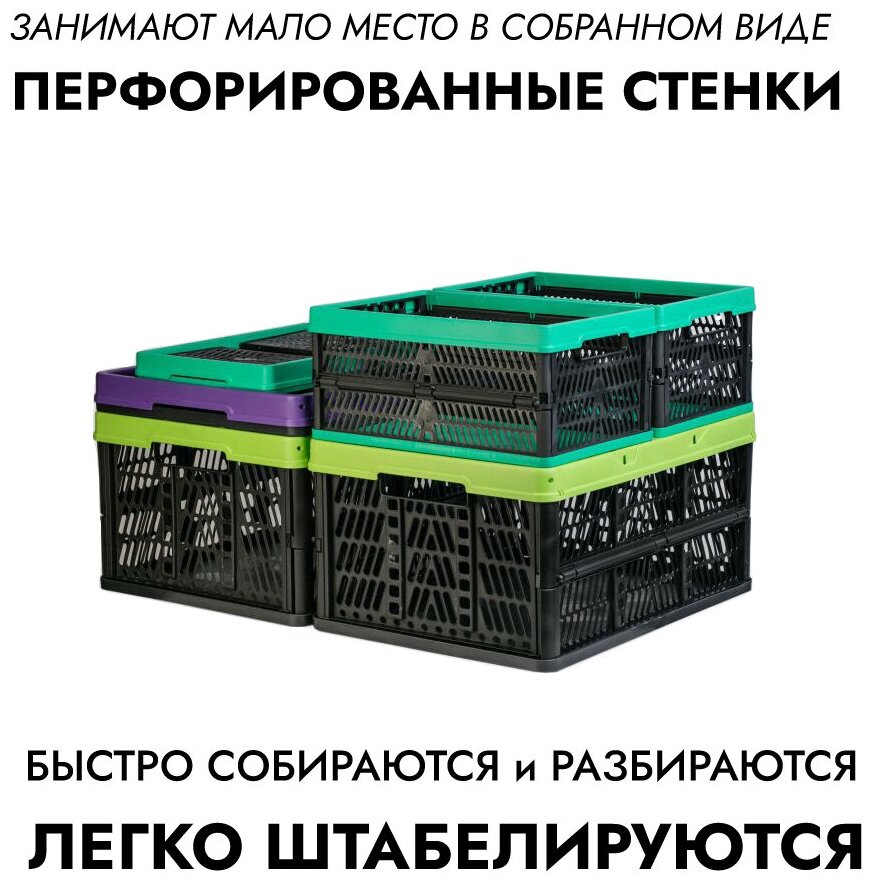 Ящик складной пластиковый для хранения (для овощей, фруктов, рассады), объемом 10л (340*230*160мм) - фотография № 3