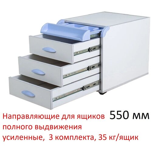 Шариковые направляющие 550 мм полного выдвижения, нагрузка 35 кг, H-45 мм, 2 комплекта (4 шт.)