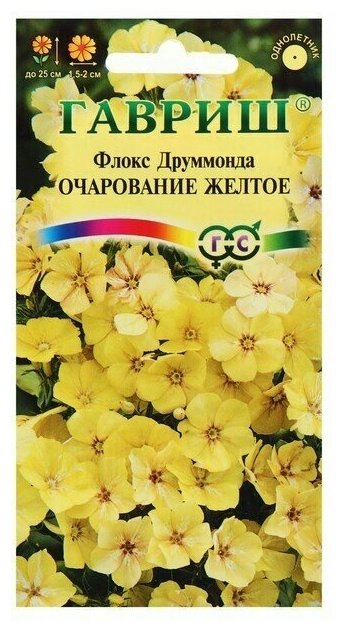Семена цветов Флокс 'Очарование желтое' друммонда О 005 г
