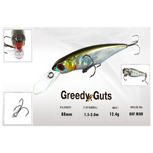 фото Воблер greedy guts рыболовный для ловли хищной рыбы щуки, окуня и судака 88f mdr -430 pontoon-21