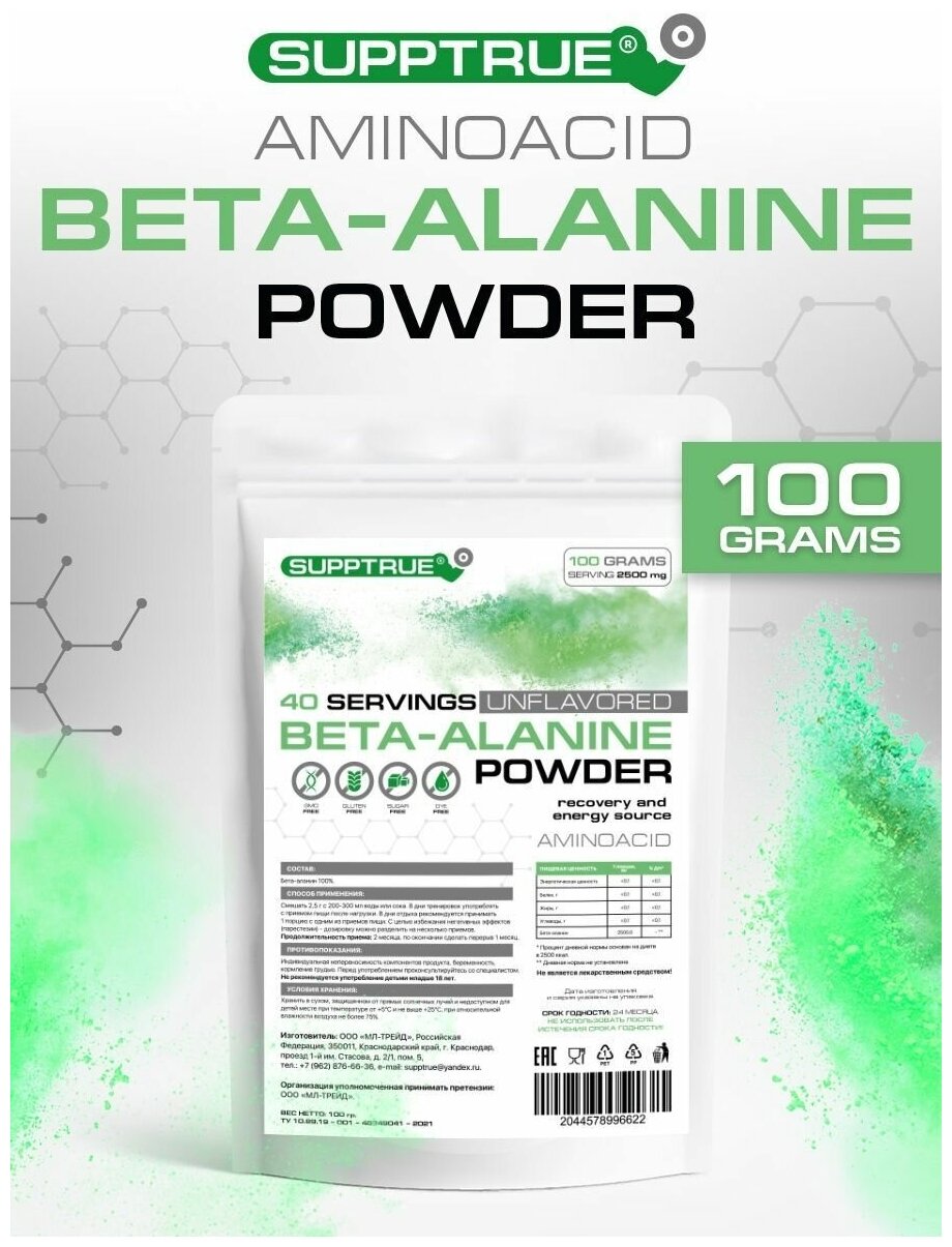 Beta-Alanine-100g