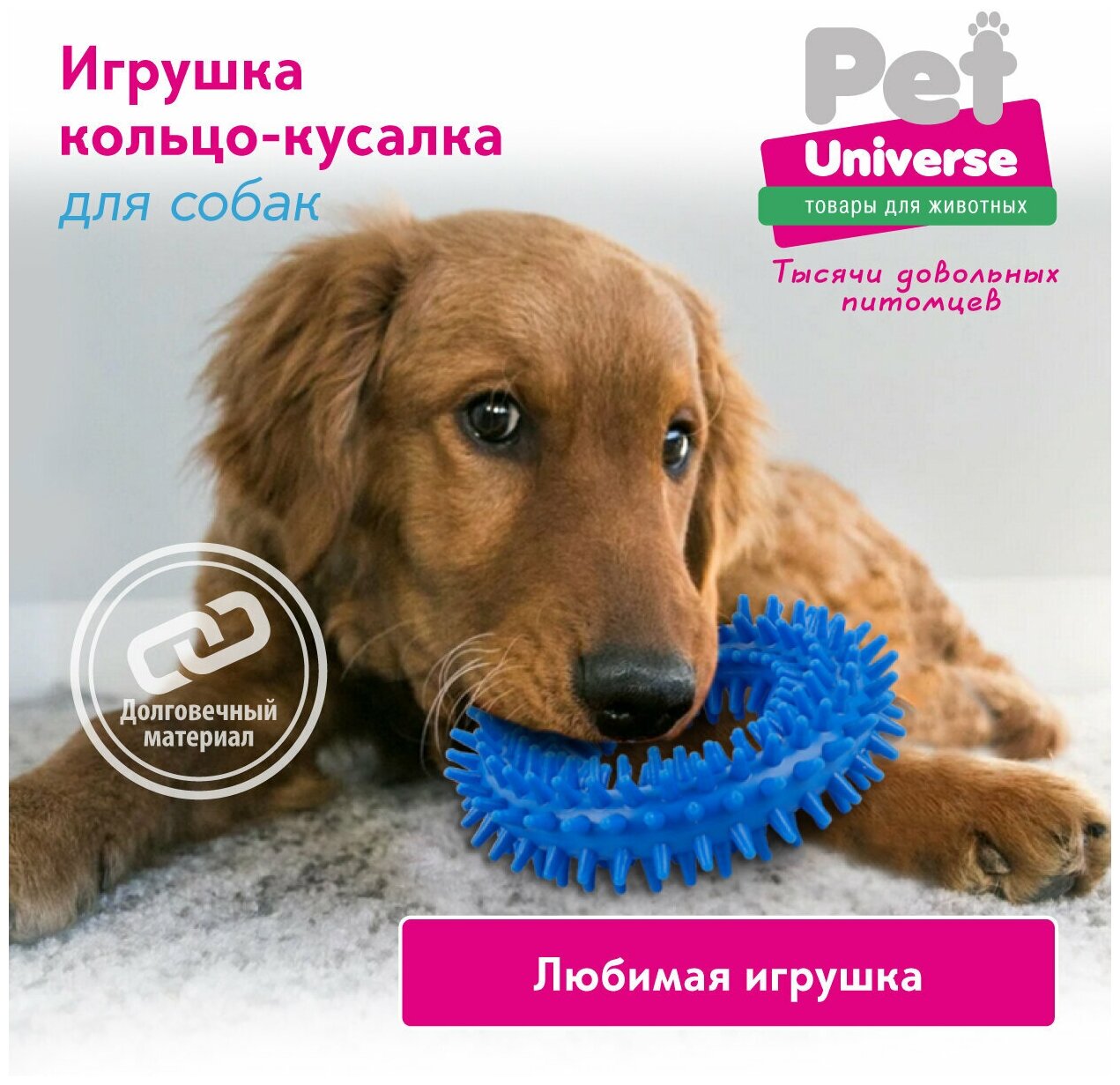 Игрушка для собак Кольцо с шипами Pet Universe. Игрушка для зубов для щенков и взрослых собак средних пород /10*3.5 см/PU3019BE - фотография № 2