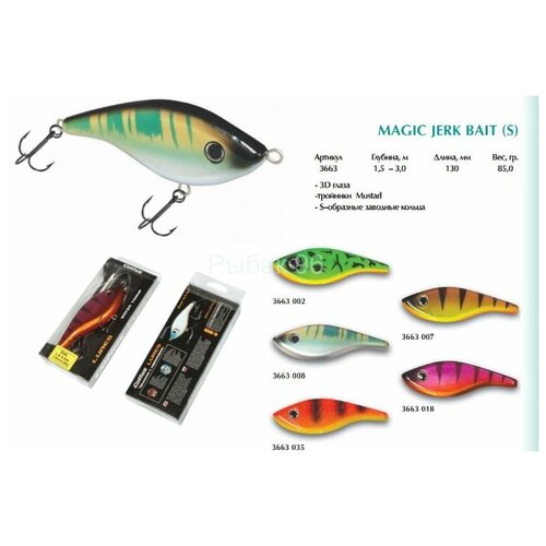 Воблер Cottus Magic Jerk Bait 13см 85г 3663002