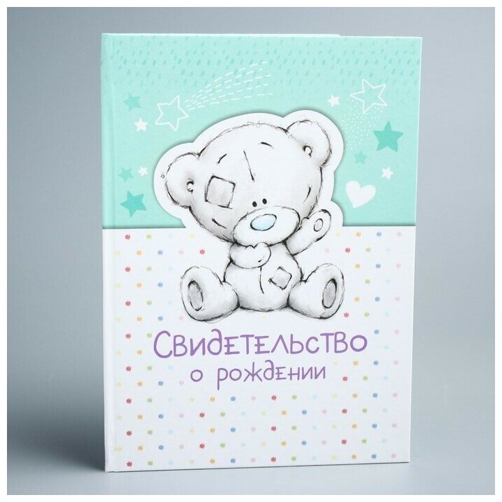 Свидетельство о рождении, размер файла 22 смх15,5 см, (новый формат свидетельства)