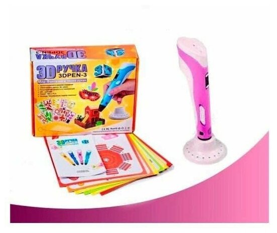 Ручка 3D третьего поколения 3D PEN 3 с трафаретами в наборе pla пластик/3D ручка
