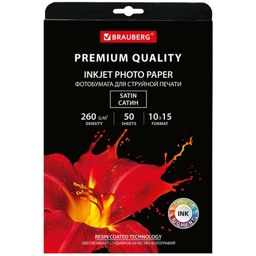 фотобумага premium сатин 10х15 см 260 г м2 односторонняя 50 листов brauberg 364001 Фотобумага BRAUBERG 364001, комплект 3 шт.